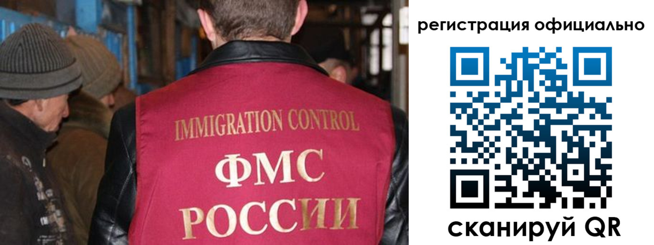 прописка от собственника в Миассе