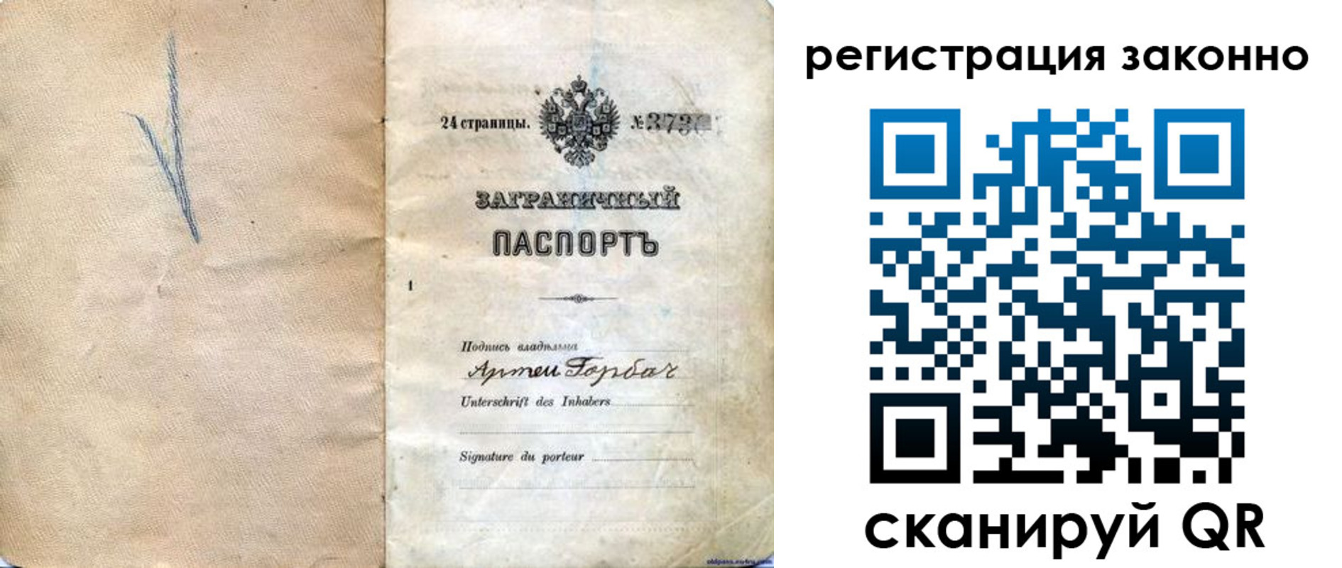 прописка законно в Миассе