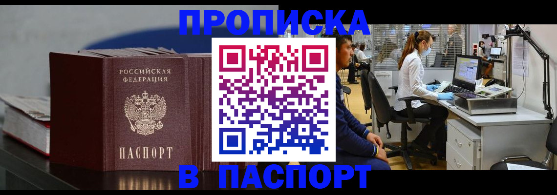 миграционный учет в Миассе