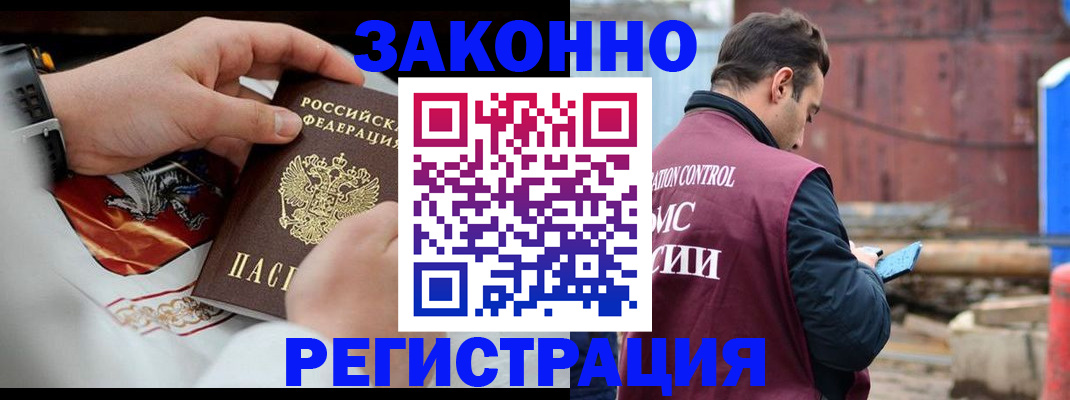 регистрация для школы в Миассе