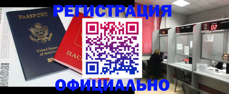 миграционный учет в Миассе